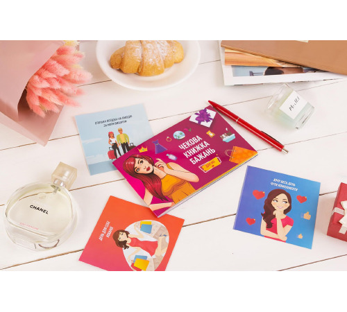 Чекова Книжка Бажань: Для Неї (UA)