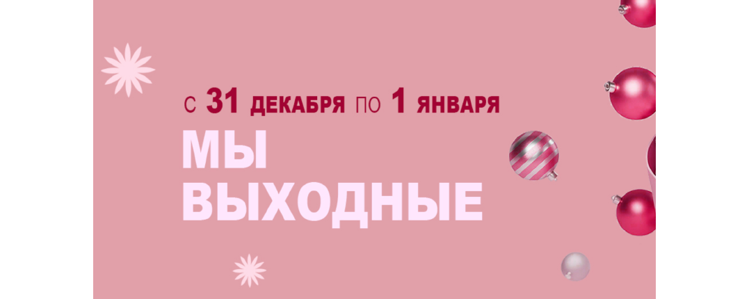 Графік роботи в святкові дні