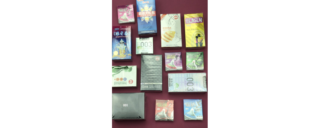 Презервативы